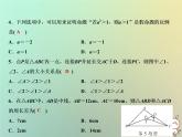 八年級上數(shù)學(xué)課件第13章三角形中的邊角關(guān)系命題與證明綜合檢測卷課件新版滬科版_滬科版