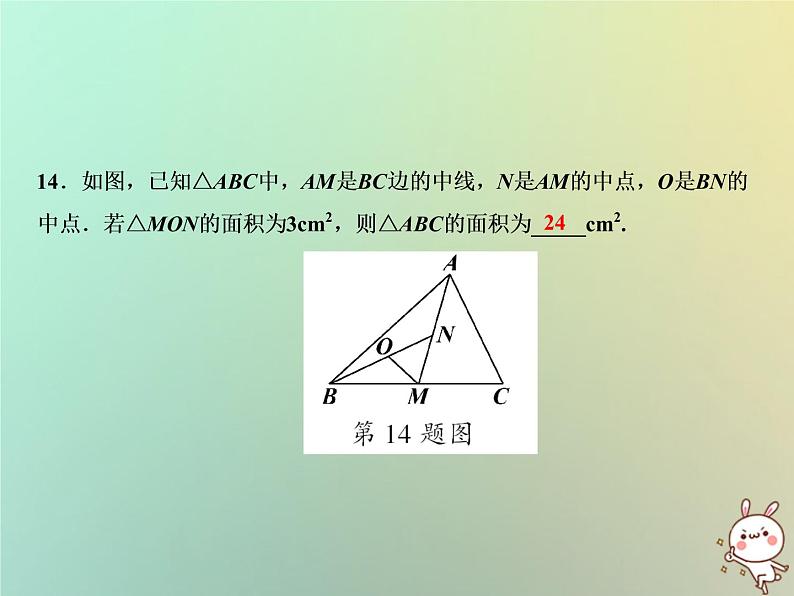 八年级上数学课件第13章三角形中的边角关系命题与证明综合检测卷课件新版沪科版_沪科版07