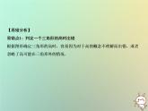 八年級上數(shù)學(xué)課件第13章三角形中的邊角關(guān)系命題與證明章末小結(jié)課件新版滬科版_滬科版