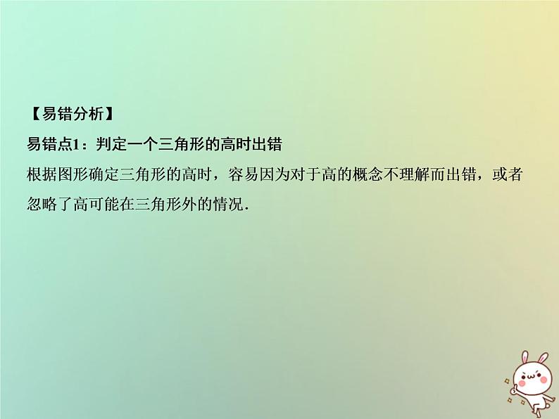 八年级上数学课件第13章三角形中的边角关系命题与证明章末小结课件新版沪科版_沪科版04