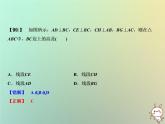 八年級上數(shù)學(xué)課件第13章三角形中的邊角關(guān)系命題與證明章末小結(jié)課件新版滬科版_滬科版
