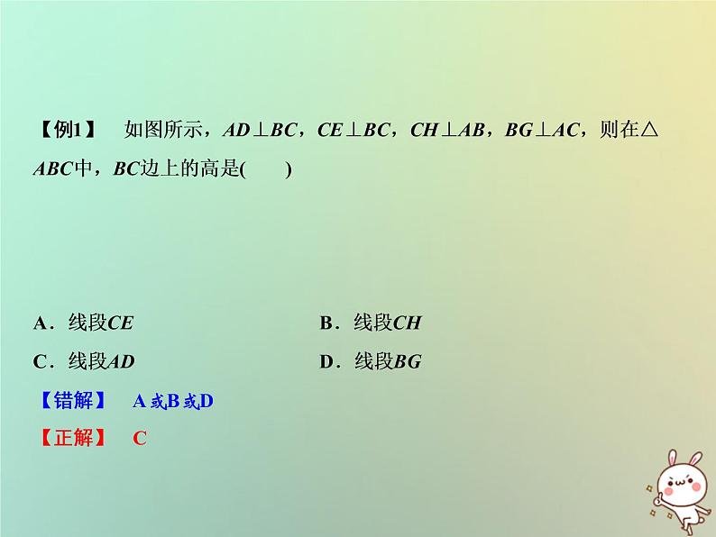 八年级上数学课件第13章三角形中的边角关系命题与证明章末小结课件新版沪科版_沪科版05