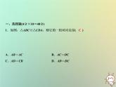 八年级上数学课件第14章全等三角形综合检测卷课件新版沪科版_沪科版