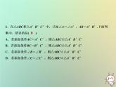 八年级上数学课件第14章全等三角形综合检测卷课件新版沪科版_沪科版