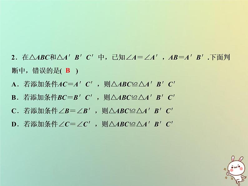 八年级上数学课件第14章全等三角形综合检测卷课件新版沪科版_沪科版03