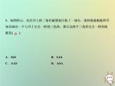 八年级上数学课件第14章全等三角形综合检测卷课件新版沪科版_沪科版