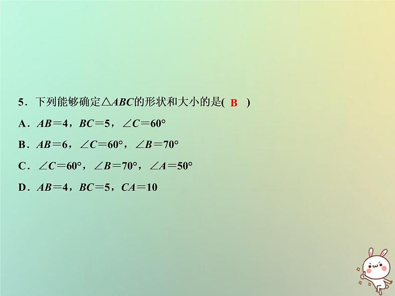 八年级上数学课件第14章全等三角形综合检测卷课件新版沪科版_沪科版06