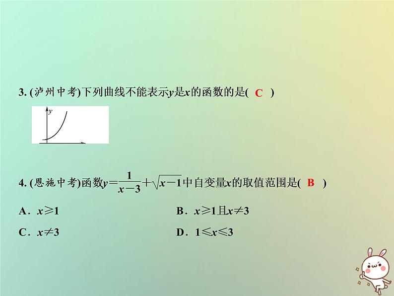 八年级上数学课件第12章一次函数综合检测卷课件新版沪科版_沪科版03