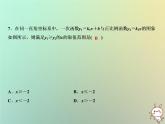 八年级上数学课件第12章一次函数综合检测卷课件新版沪科版_沪科版