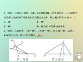 八年級上數(shù)學(xué)課件第13章三角形中的邊角關(guān)系命題與證明專題強(qiáng)化四三角形角平分線的應(yīng)用課件新版滬科版_滬科版