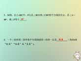 八年級上數(shù)學(xué)課件第13章三角形中的邊角關(guān)系命題與證明專題強(qiáng)化四三角形角平分線的應(yīng)用課件新版滬科版_滬科版