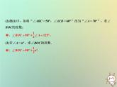 八年級上數(shù)學(xué)課件第13章三角形中的邊角關(guān)系命題與證明專題強(qiáng)化四三角形角平分線的應(yīng)用課件新版滬科版_滬科版