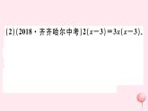八年級數(shù)學下冊第17章一元二次方程章節(jié)復習習題課件