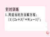 八年級數(shù)學下冊第17章一元二次方程章節(jié)復習習題課件