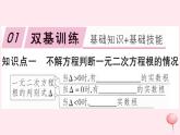 八年級數(shù)學(xué)下冊第17章一元二次方程17-3一元二次方程根的判別式習(xí)題課件