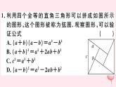 八年级数学下册第18章勾股定理18-1勾股定理第1课时勾股定理习题课件
