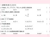 八年级数学下册第16章二次根式检测卷课件