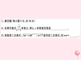 八年级数学下册第16章二次根式检测卷课件
