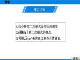 人教版八年级数学下册课堂教本 第十六章   二次根式 试卷课件