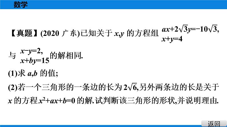 人教版八年级数学下册课堂教本 第十七章　勾股定理 试卷课件02