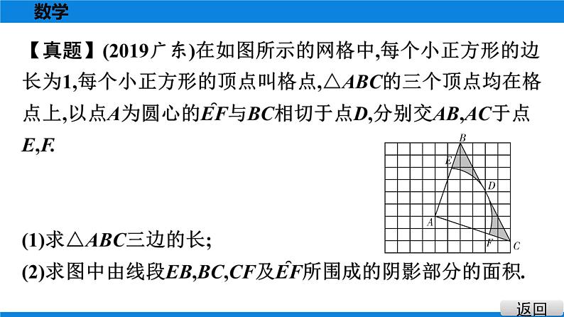 人教版八年级数学下册课堂教本 第十七章　勾股定理 试卷课件02