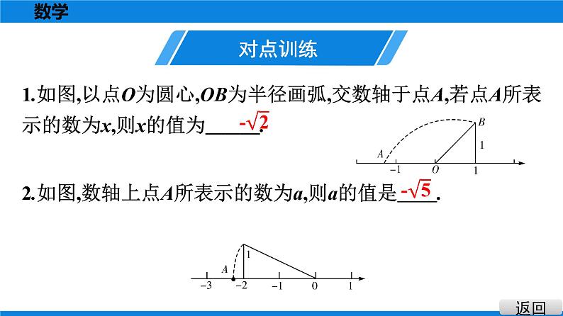 人教版八年级数学下册课堂教本 第十七章　勾股定理 试卷课件04