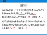 人教版八年级数学下册课时作业 第十九章　一次函数 试卷练习课件