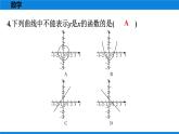 人教版八年级数学下册课时作业 第十九章　一次函数 试卷练习课件