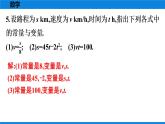 人教版八年级数学下册课时作业 第十九章　一次函数 试卷练习课件