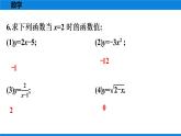人教版八年级数学下册课时作业 第十九章　一次函数 试卷练习课件