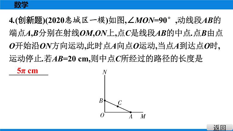 人教版八年级数学下册课堂教本 第十八章　平行四边形 试卷课件03