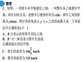 人教版八年级数学下册 期末知识复习 第19章　一次函数 课件