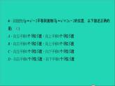九年級(jí)數(shù)學(xué)下冊(cè)雙休作業(yè)3第二章全章作業(yè)課件新版北師大版