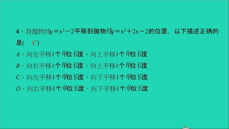 九年级数学下册双休作业3第二章全章作业课件新版北师大版04