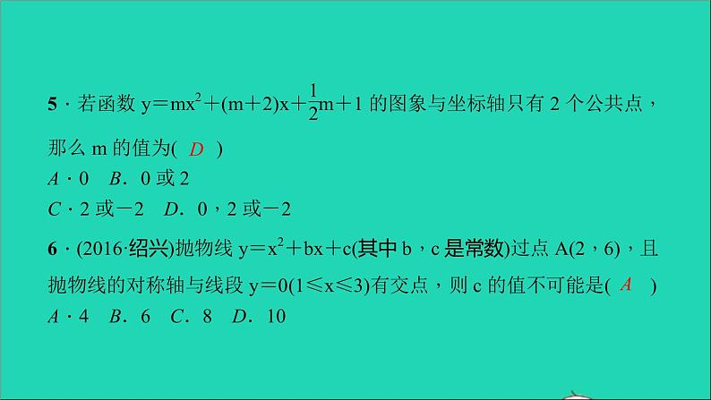 九年级数学下册双休作业3第二章全章作业课件新版北师大版05