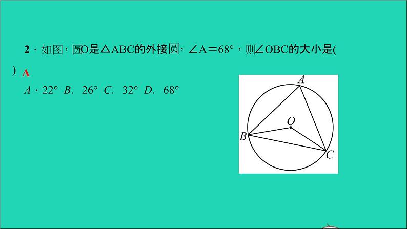 九年级数学下册双休作业5第三章全章作业课件新版北师大版03