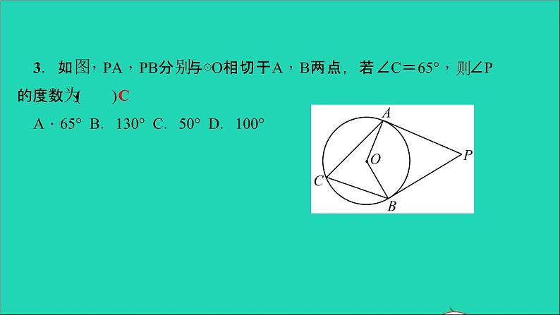 九年级数学下册双休作业5第三章全章作业课件新版北师大版04