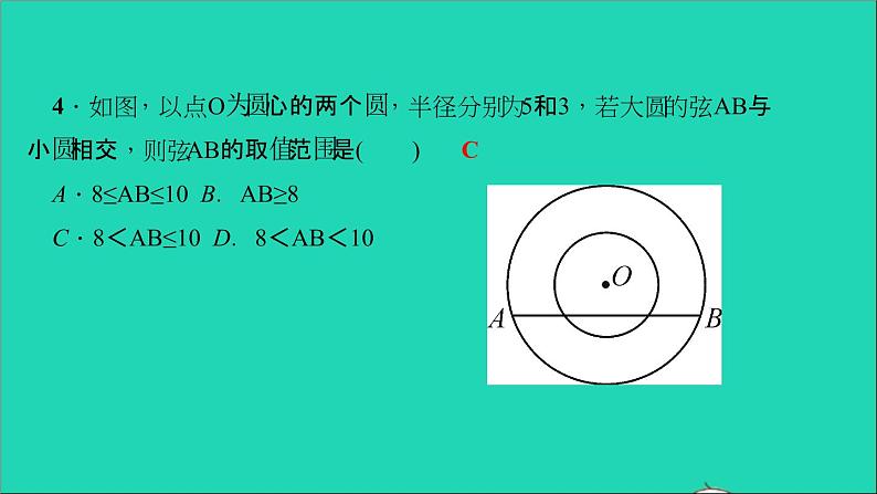 九年级数学下册双休作业5第三章全章作业课件新版北师大版05