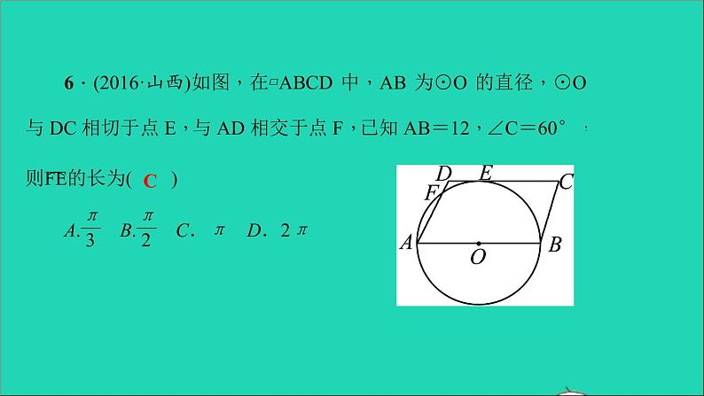 九年级数学下册双休作业5第三章全章作业课件新版北师大版07