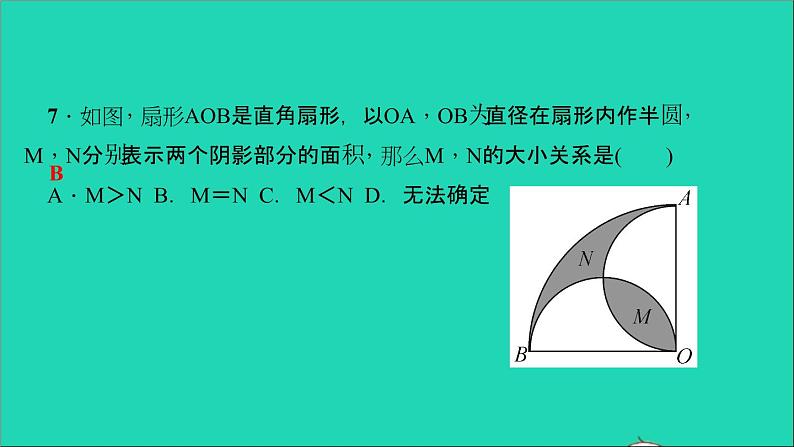 九年级数学下册双休作业5第三章全章作业课件新版北师大版08