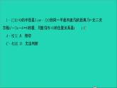 九年級(jí)數(shù)學(xué)下冊(cè)專題訓(xùn)練三切線的性質(zhì)與判定作業(yè)課件新版北師大版