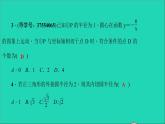 九年級(jí)數(shù)學(xué)下冊(cè)專題訓(xùn)練三切線的性質(zhì)與判定作業(yè)課件新版北師大版