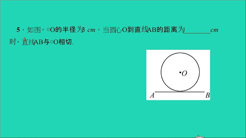 九年级数学下册专题训练三切线的性质与判定作业课件新版北师大版05