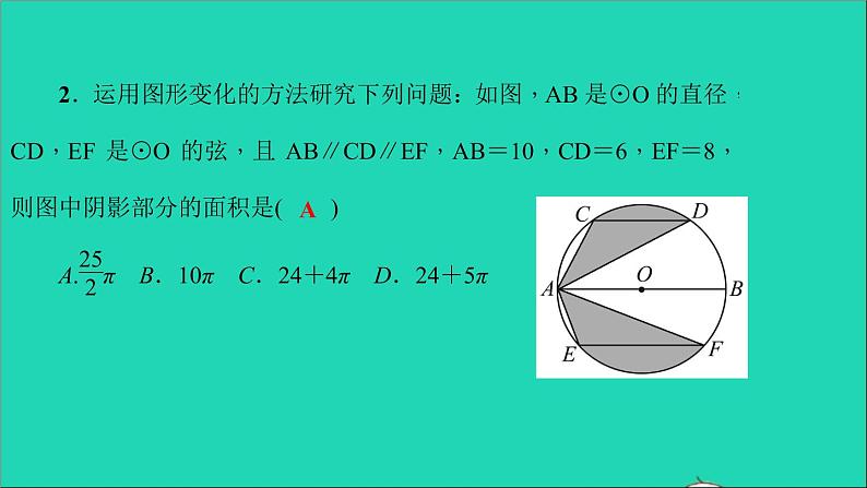 九年级数学下册专题训练四圆的综合与创新作业课件新版北师大版03