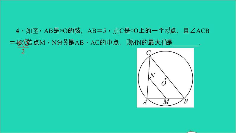 九年级数学下册专题训练四圆的综合与创新作业课件新版北师大版05