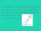 九年级数学下册专题训练一解直角三角形与实际问题作业课件新版北师大版