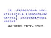 初中數(shù)學(xué)蘇科版八年級下冊第10章10.5_分式方程(1)課件