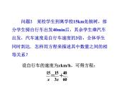 初中數(shù)學(xué)蘇科版八年級下冊第10章10.5_分式方程(1)課件