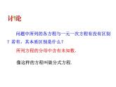 初中數(shù)學(xué)蘇科版八年級下冊第10章10.5_分式方程(1)課件