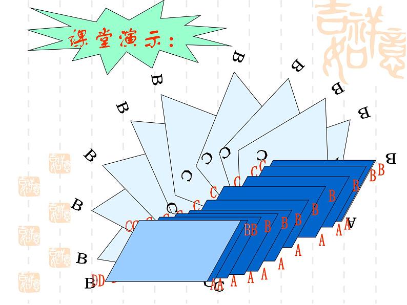 初中数学苏科版八年级下册第9章9.3  平行四边形（1） 课件04